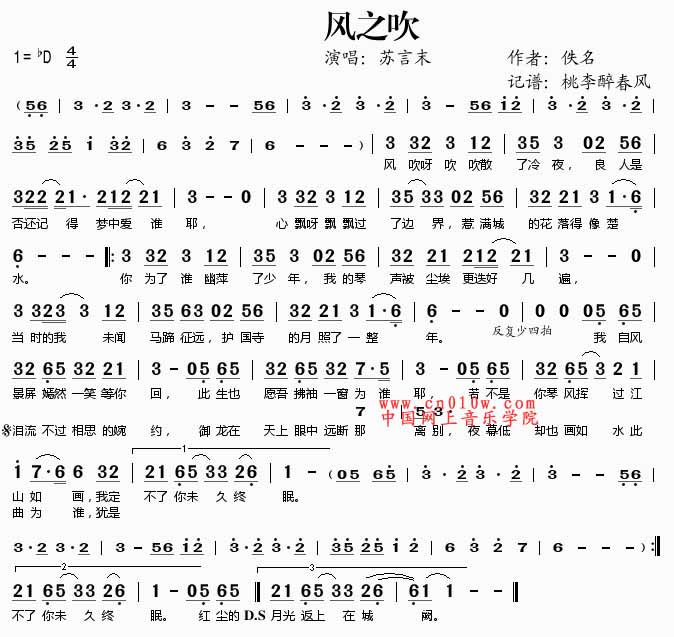 风之吹歌谱 歌谱风之吹下载 简谱下载 五线谱下载 曲谱网 曲谱大全