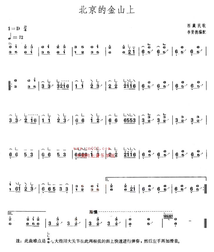 北京的金山上歌谱下载 简谱下载 五线谱