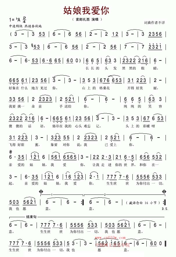 我爱你下载 简谱下载 五线谱下载 曲谱网 曲谱大全 中国曲谱高清图片