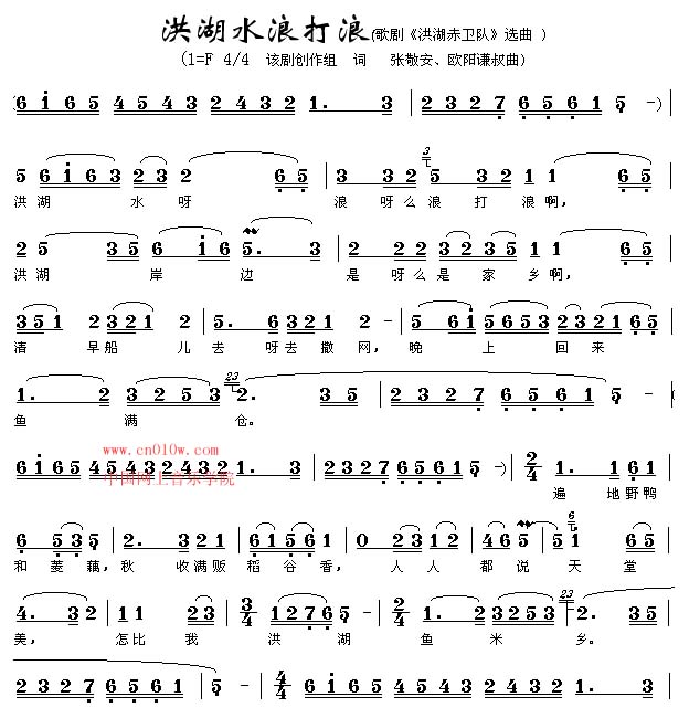 洪湖水浪打浪歌谱