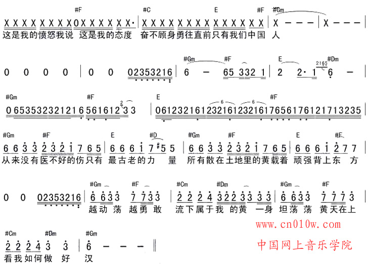 歌曲曲谱 黄种人二