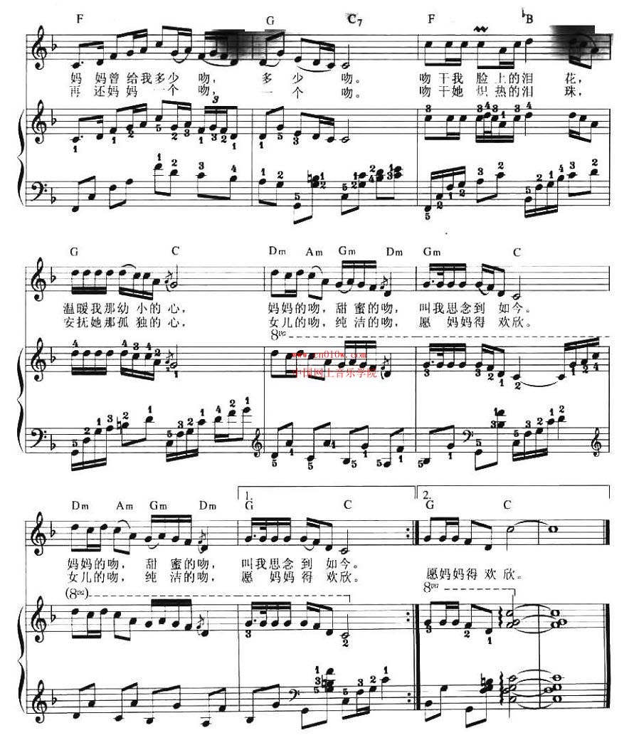 钢琴曲谱妈妈的吻一