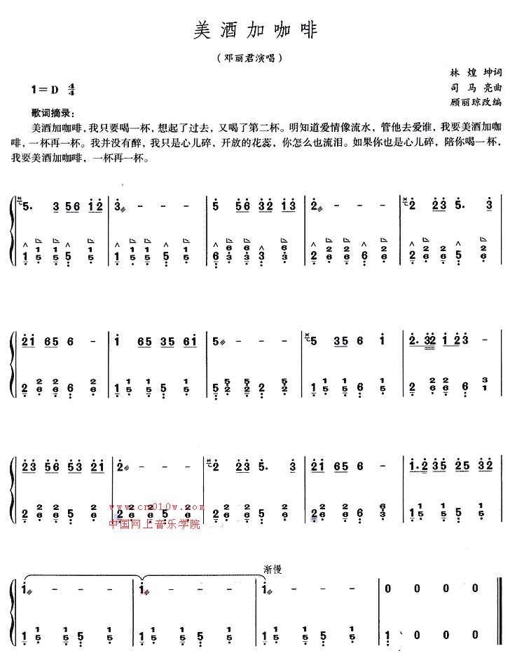 美酒加咖啡简谱_简谱吧_曲谱分享