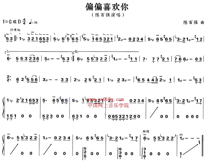 爱上你万岁数字简谱分享_爱上你万岁数字简谱