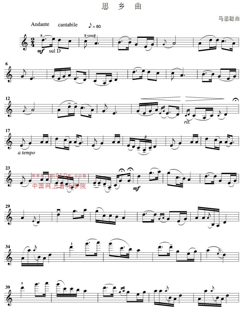 思乡曲小提琴曲谱