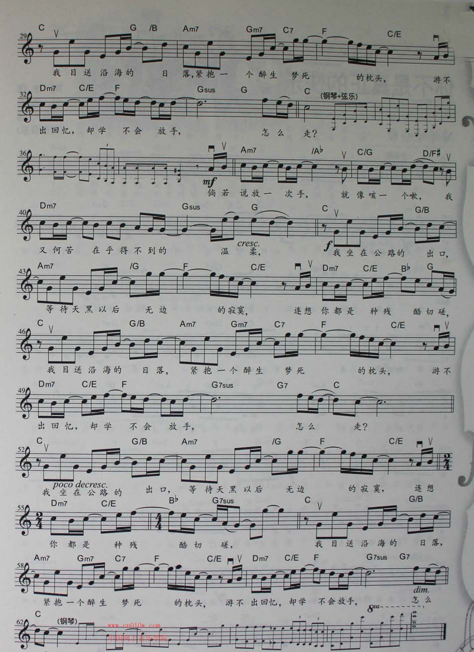 沿海公路的出口简谱分享_沿海公路的出口简谱