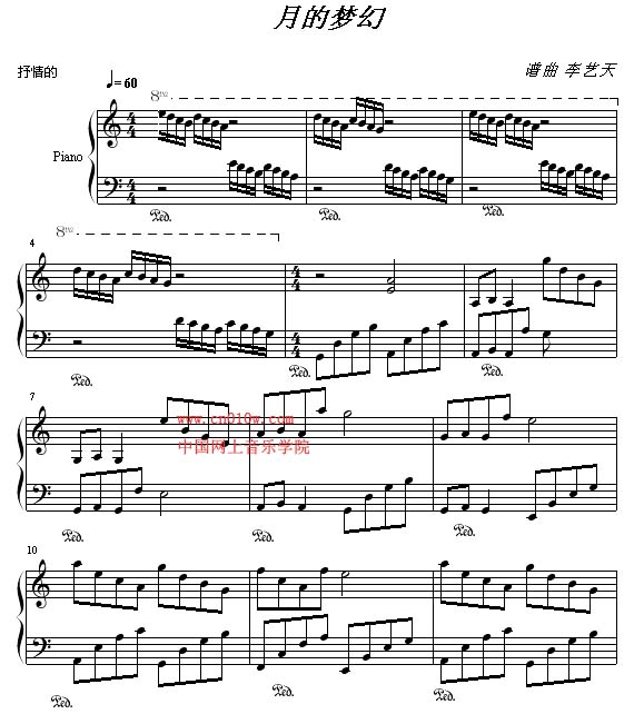 钢琴曲谱月的梦幻