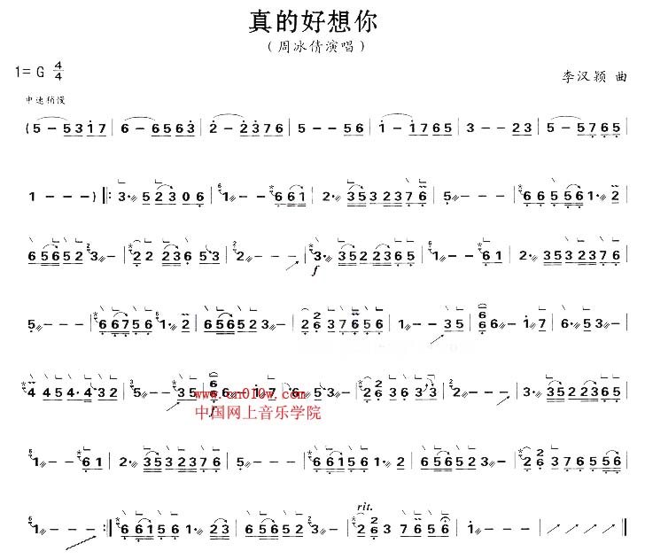 很想你曲谱分享_很想你曲谱图片下载