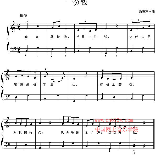 钢琴曲谱 一分钱
