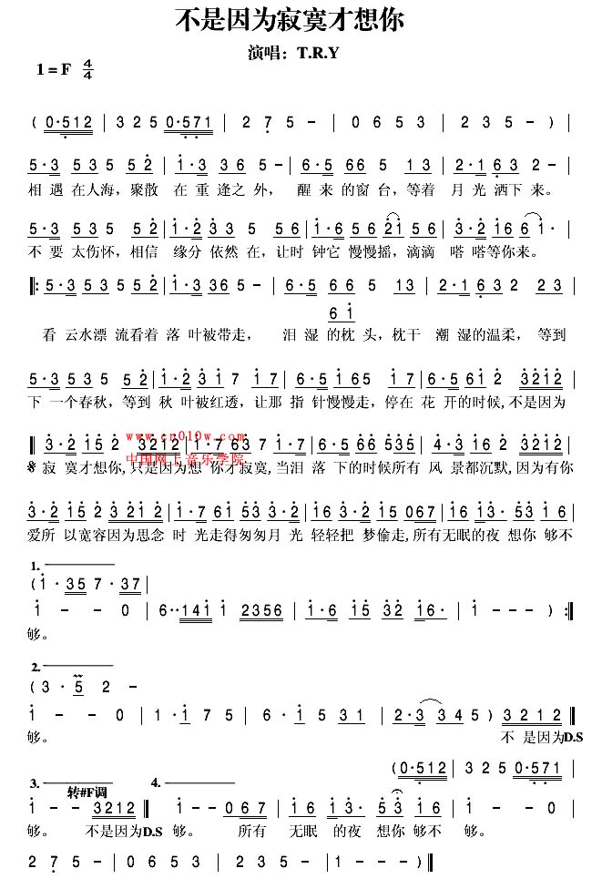 不是因为寂寞才想你歌谱