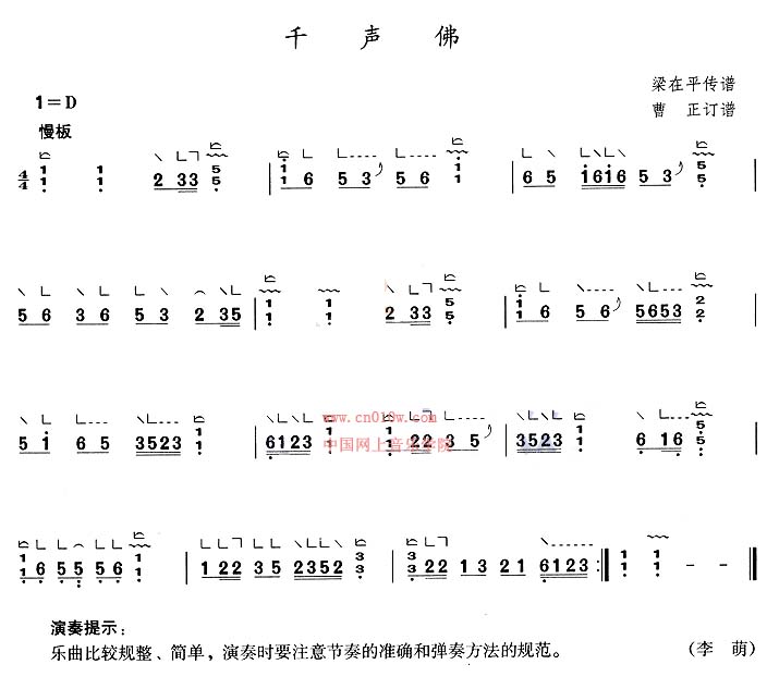 千声佛古筝曲谱图片