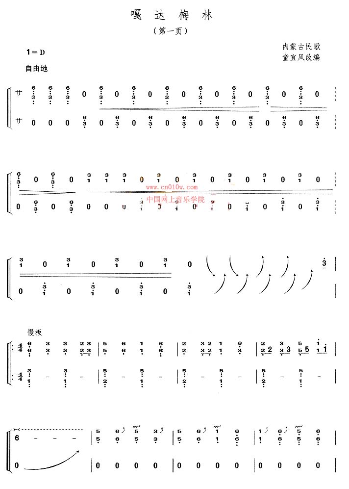 g调古筝曲谱_古筝d调曲谱(2)