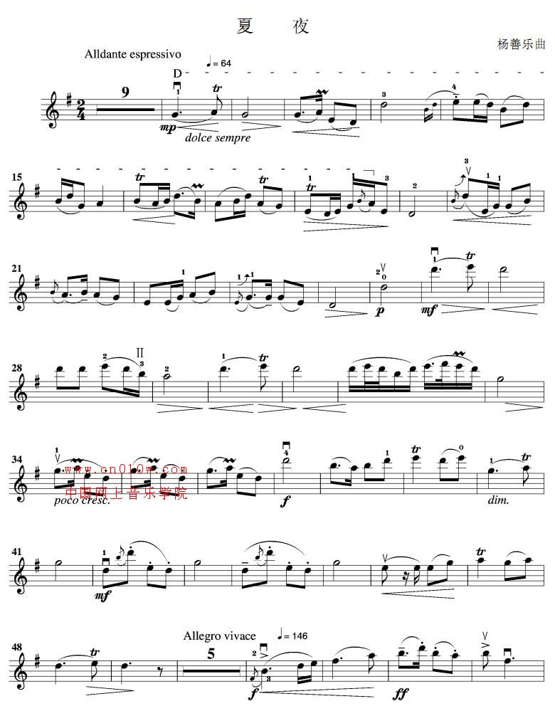 夏夜小提琴曲谱下载 简谱下载 五线谱下载 曲谱网 曲谱大全 中国曲谱