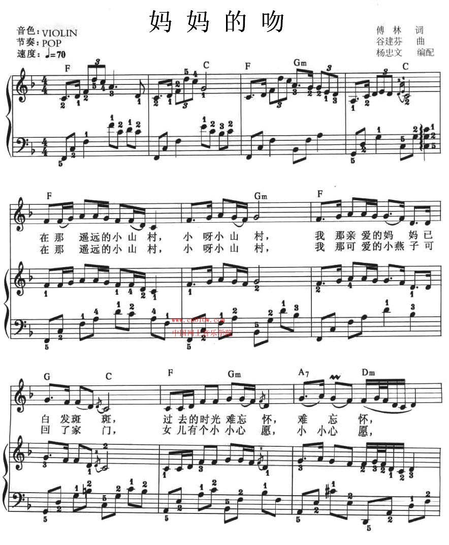 钢琴曲谱妈妈的吻 钢琴曲谱妈妈的吻下载 简谱下载 五线谱下载 曲谱网