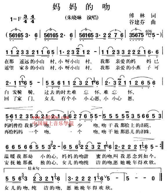妈妈的吻简谱