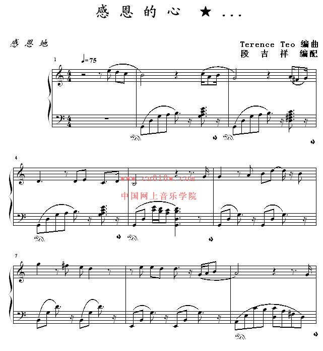 钢琴曲谱感恩的心