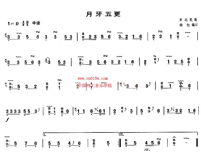 红颜旧古筝简谱_红颜旧简谱(3)