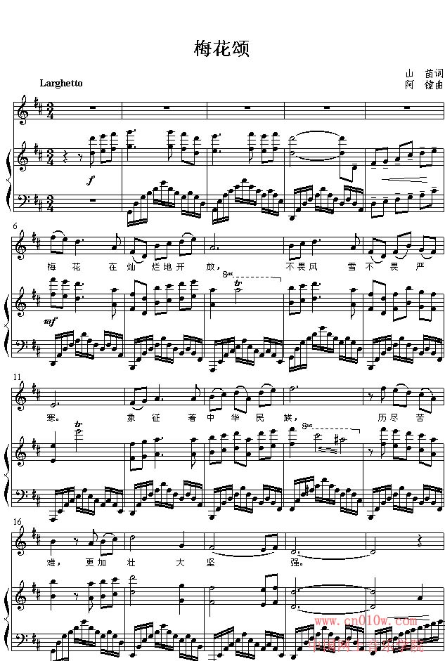 钢琴曲谱 梅花颂