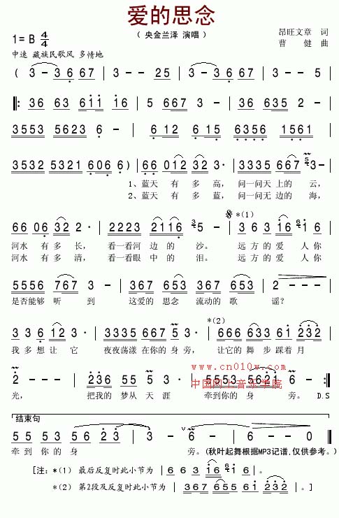 爱的思念歌谱