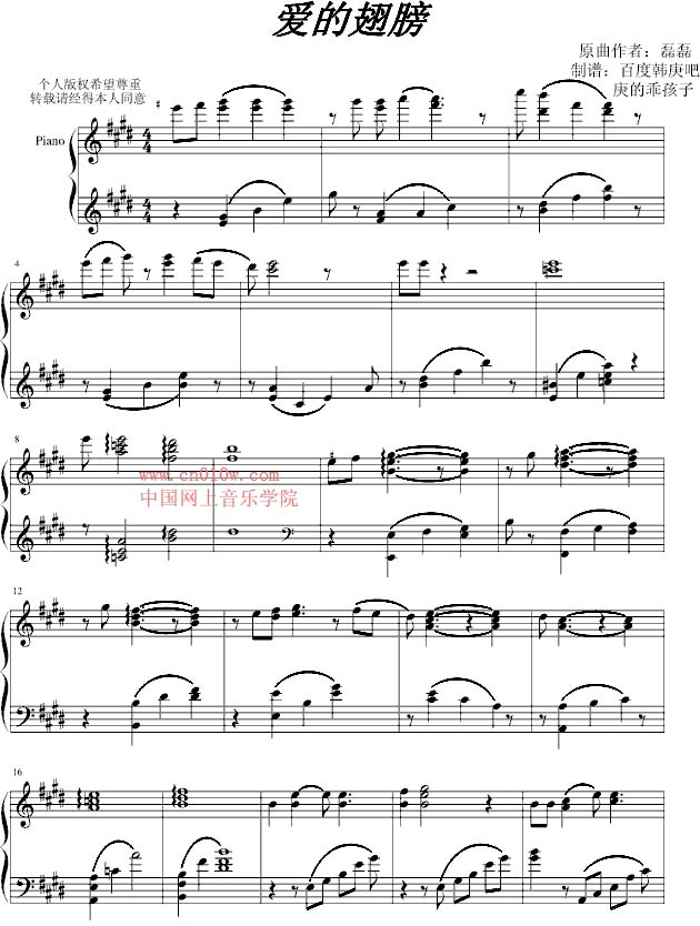 伴奏音乐 曲谱下载 >> 钢琴曲谱爱的翅膀 曲谱下载相关推荐
