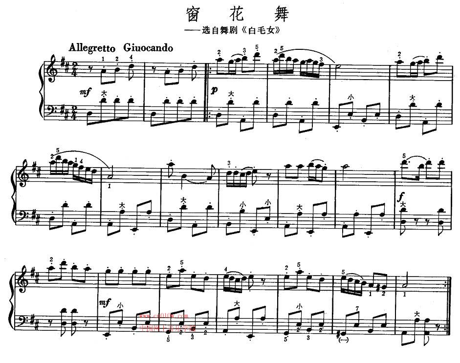 手风琴曲谱 窗花舞