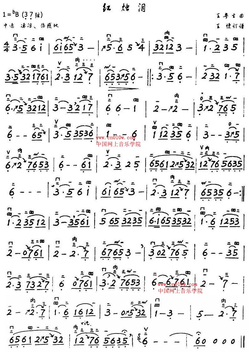 二胡曲谱大全简谱