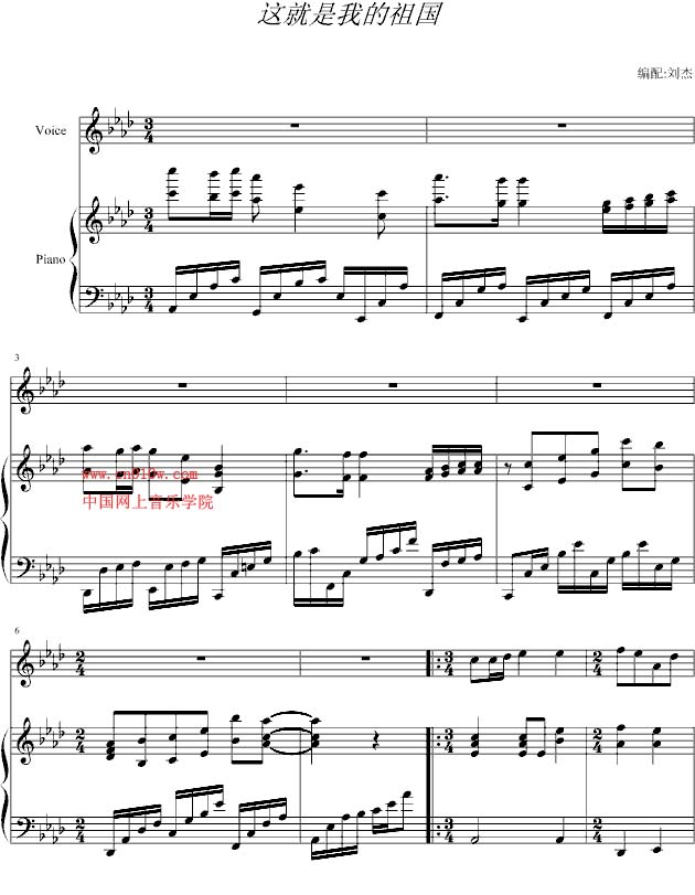 这就是我的祖国钢琴曲谱 钢琴曲谱这就是我的祖国下载 简谱下载