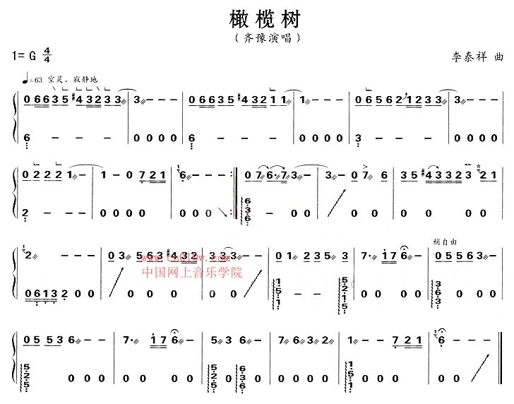 橄榄树古筝曲谱 古筝曲谱橄榄树下载图片