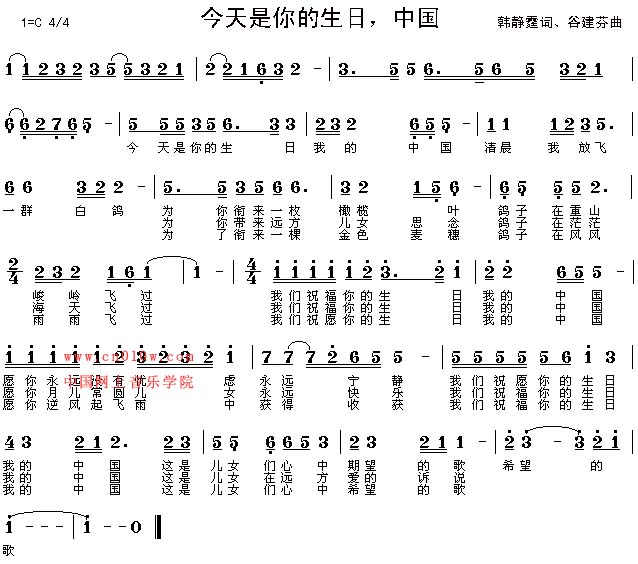 你的生日