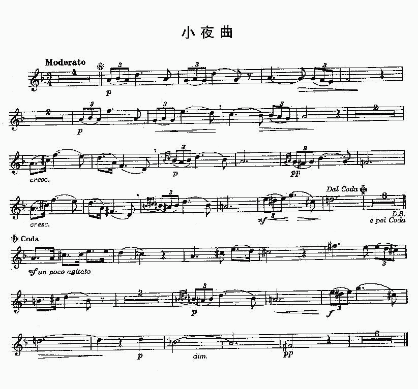 小夜曲(长笛曲谱) 小夜曲(长笛曲谱)曲谱下载 简谱下载 五线谱下载 曲谱网 曲谱大全 中国曲谱网----中国网上音乐学院 www.cn010w.com