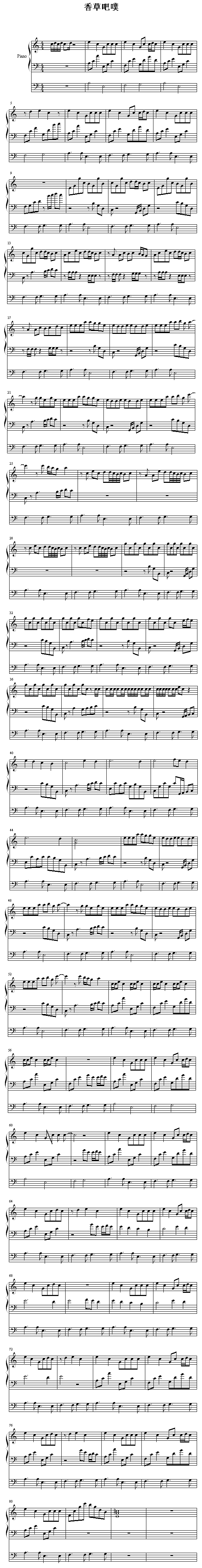 香草吧噗 香草吧噗下载 简谱下载 五线谱下载 曲谱网 曲谱大全 中国