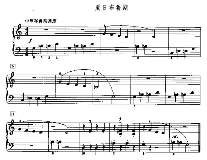 夏日布鲁斯 夏日布鲁斯下载 简谱下载 五线谱下载 曲谱网 曲谱大全 中
