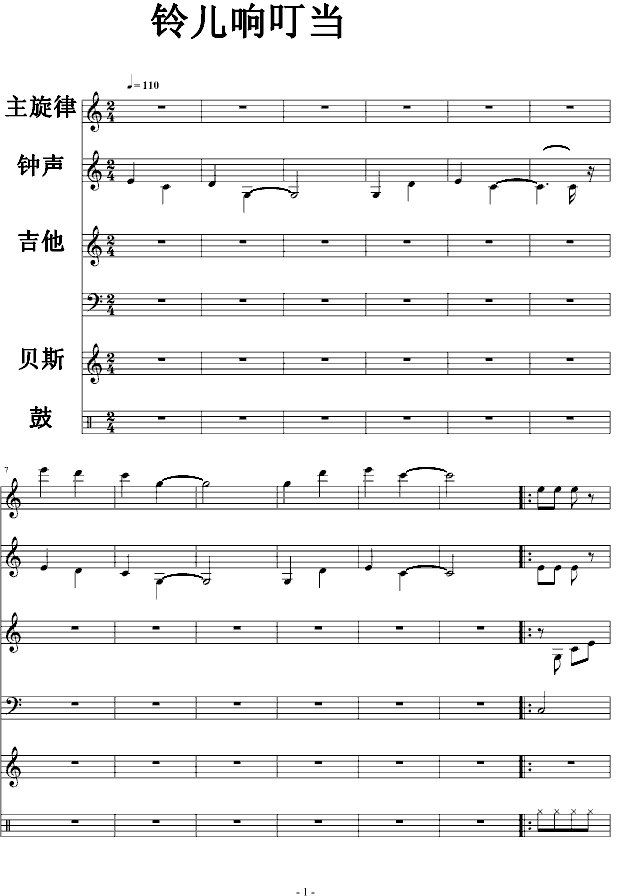 铃儿响叮当 钢琴