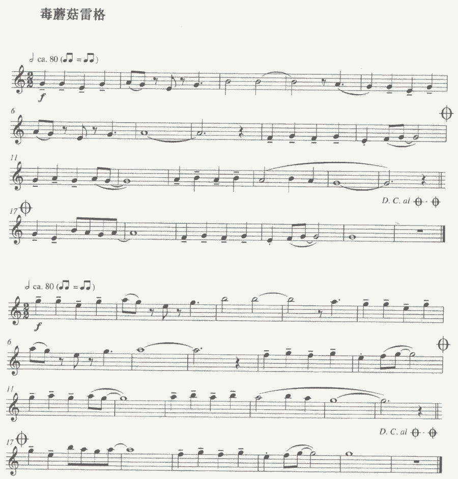 毒蘑菇雷格 毒蘑菇雷格下载 简谱下载 五线谱下载 曲谱网 曲谱大全