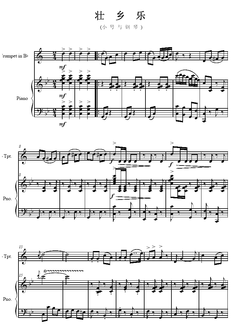 壮乡乐 壮乡乐下载 简谱下载 五线谱下载 曲谱网