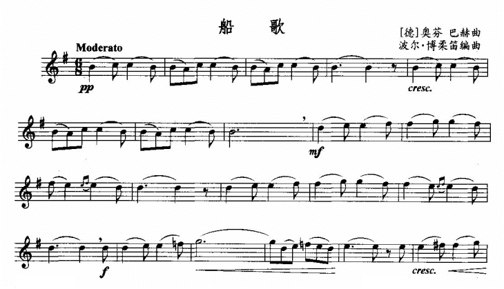 船歌谱-萨克斯曲谱 船歌