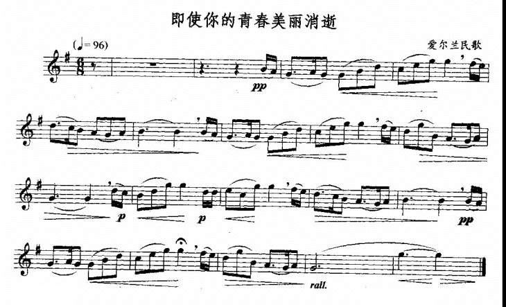 萨克斯曲谱 即使你的青春美丽消逝