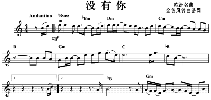 萨克斯曲谱 没有你
