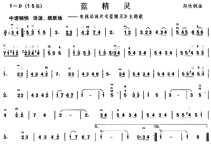 二胡曲谱 蓝精灵 二胡曲谱 蓝精灵下载 简谱下载 五线谱下载 曲谱网