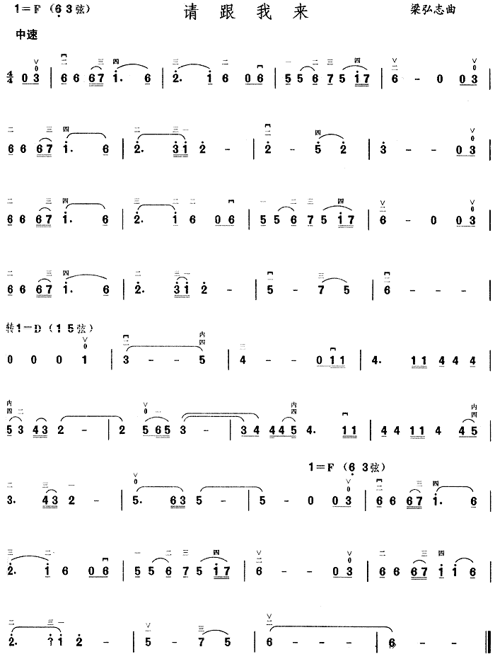 二胡版红豆曲谱