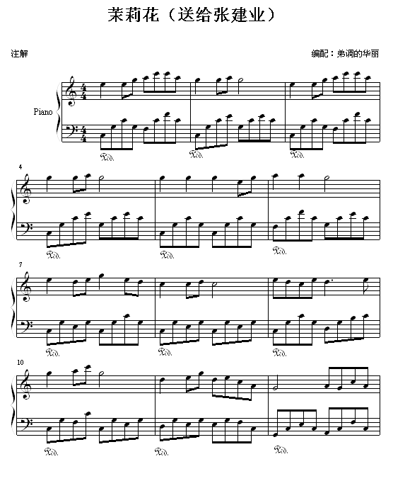钢琴曲谱 茉莉花1 -茉莉花1 茉莉花1曲谱下载
