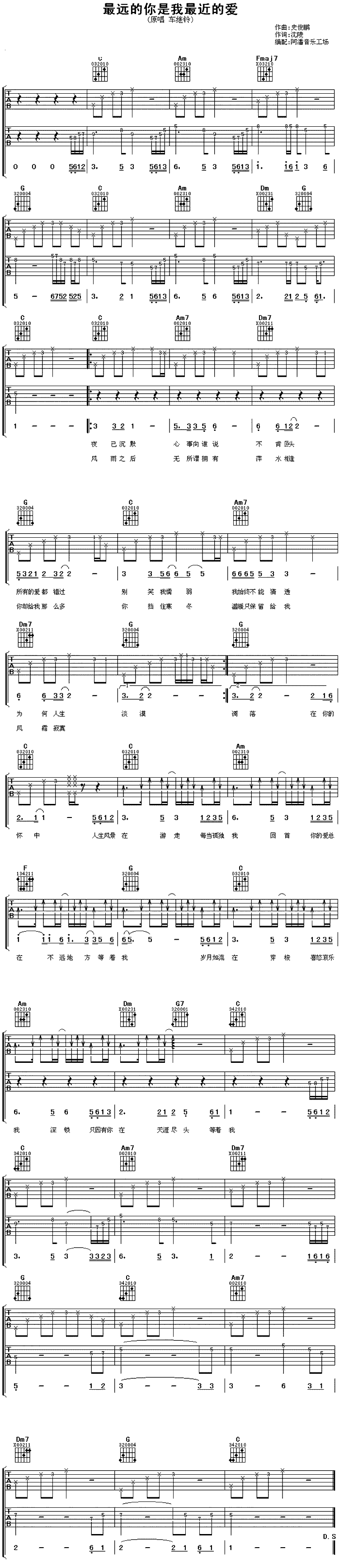 吉他曲谱 最远的你是我最近的爱下载简谱下载五线谱下载曲谱网曲谱