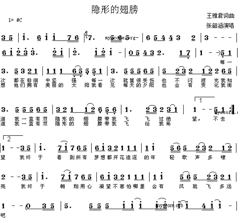 {学唱隐形的翅膀}.