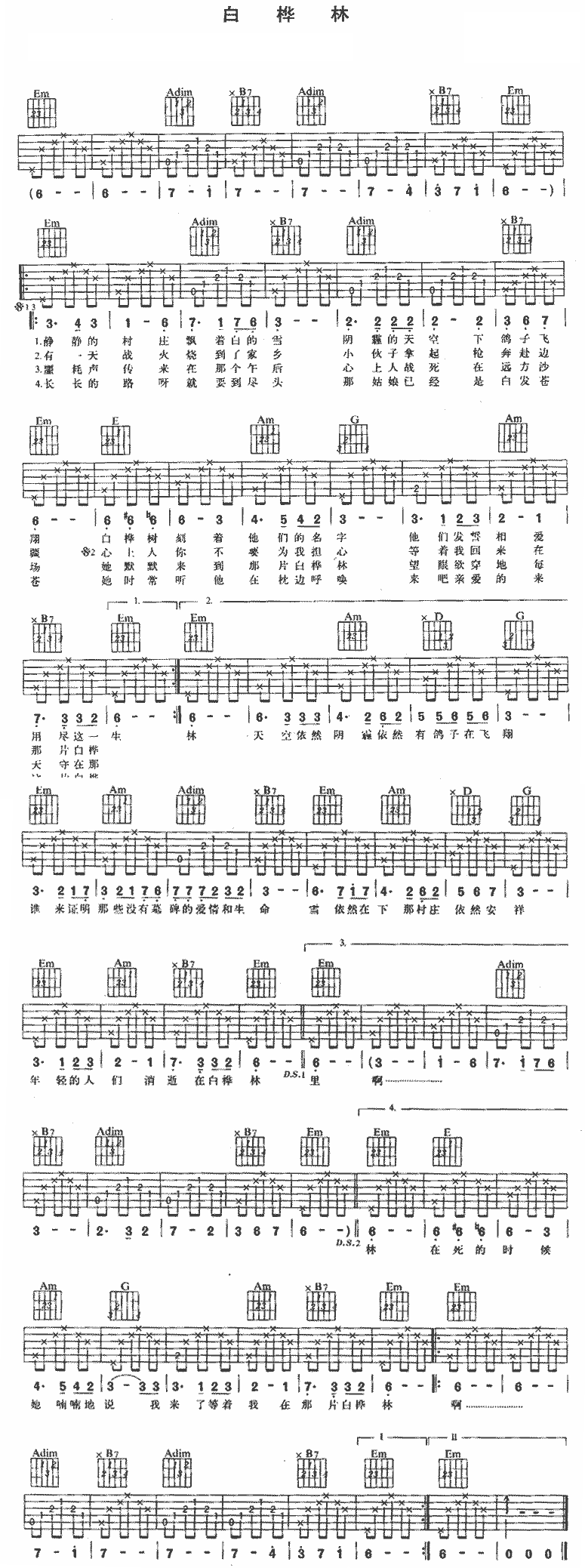吉他曲谱 白桦林