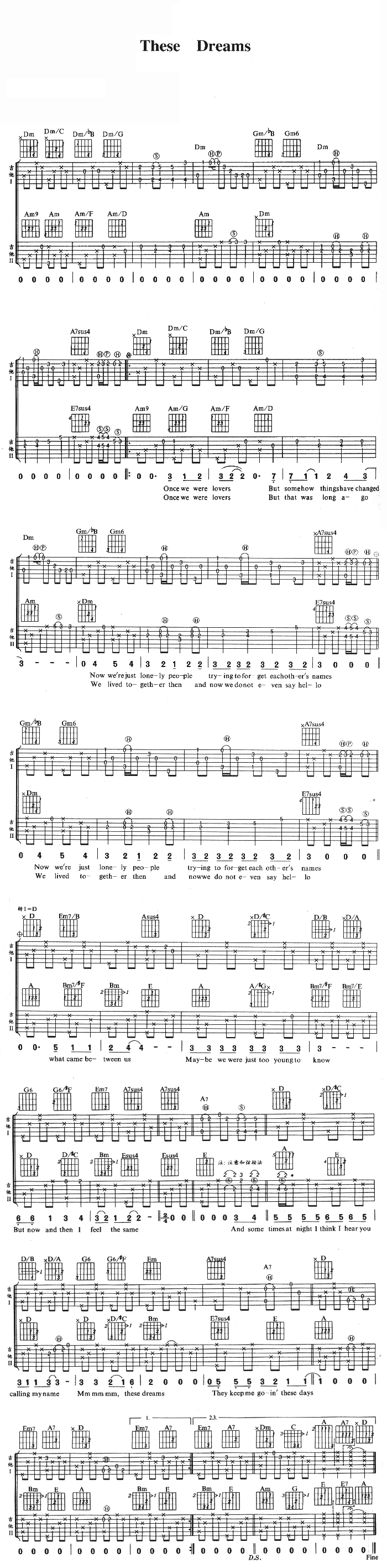 吉他曲谱 these dreams(这些梦)