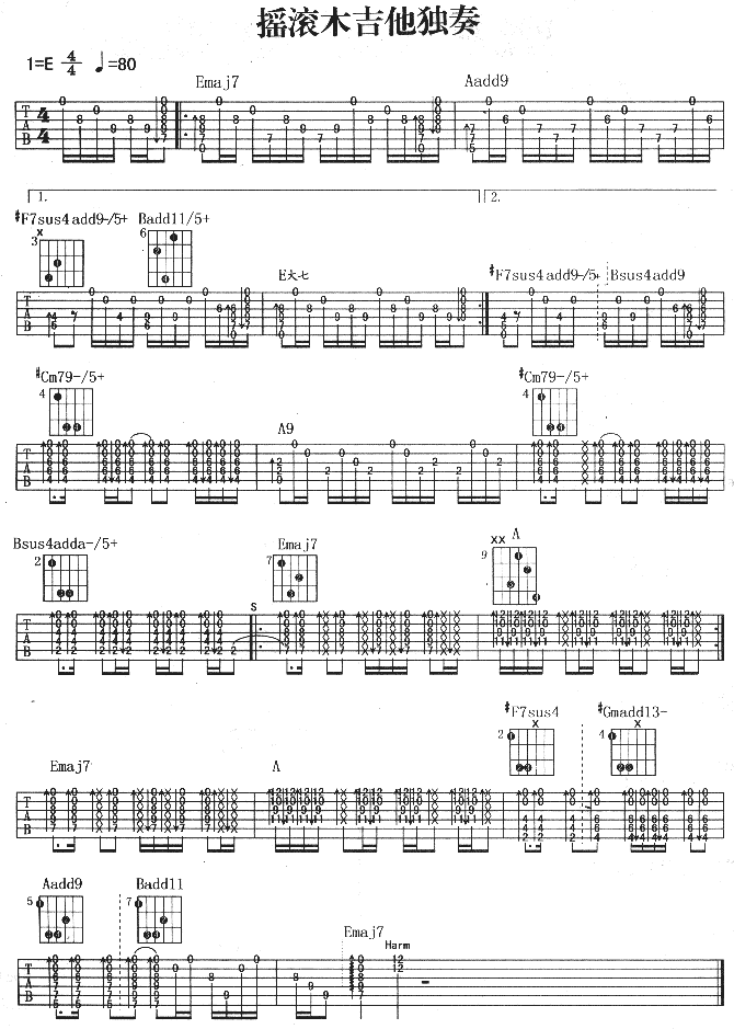 古典吉他独奏十大名曲