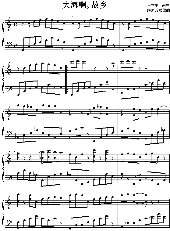 钢琴曲谱 大海啊故乡 钢琴曲谱 大海啊故乡下载 简谱下载 五线谱下载