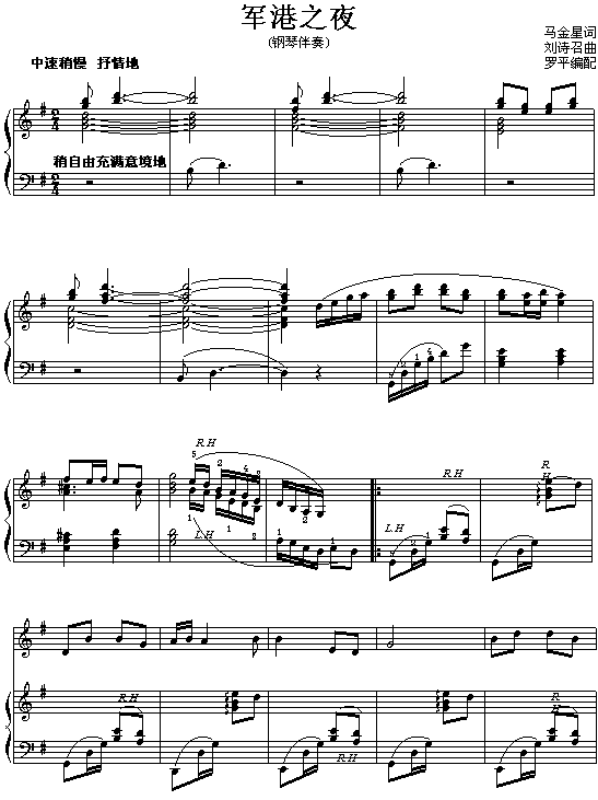 钢琴曲谱 军港之夜下载 简谱下载 五线谱下载 曲谱网 曲谱大全 中国曲