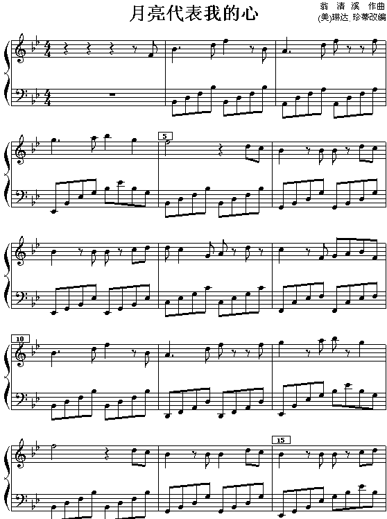我的心 钢琴 曲谱 月亮代表我的心曲谱 下