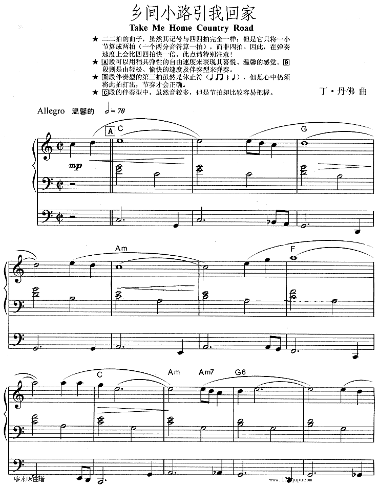 电子琴曲谱 乡间小路引我回家